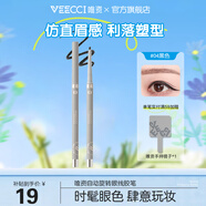 唯資（VEECCI）扁頭眼線(xiàn)膠筆自動(dòng)旋轉櫻桃小丸子聯(lián)名雙頭眼線(xiàn)膠筆款式送女友禮物 04#黑色