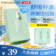 泊美油橄欖維生素原B5舒緩保濕精華面膜 10片裝 節(jié)日禮物