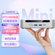 iru酷睿i5/i7/i9金屬迷你電腦小機(jī)箱高性能miniPC微型臺式電腦主機(jī)工控機(jī)辦公商務(wù)游戲3D電競學(xué)生HTPC 八核N305+GTX1060（P160）獨(dú)顯6G 8G內(nèi)存+256G M.2固態(tài)硬
