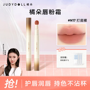 橘朵（Judydoll）唇粉霜口紅裸色唇釉啞光素顏必備不易沾杯唇泥生日禮物送女友 【恰巧遮底色】#N17 打底裸