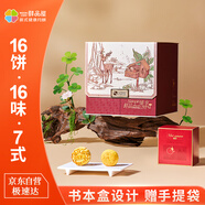 鮮品屋月餅禮盒鮮品臻享1420g蓮蓉蛋黃珍珠奶茶流心團購中秋節福利送禮