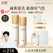 谷雨第三代雪肌水乳套裝 美白提亮補(bǔ)水保濕護(hù)膚品