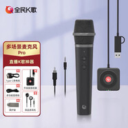 全民K歌無(wú)線(xiàn)麥克風(fēng)支持華為小米電視安卓手機直播聲卡家庭KTV話(huà)筒 黑色升級版單麥PRO支持創(chuàng  )維海信