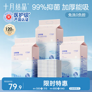 十月結(jié)晶嬰兒一次性加厚隔尿墊120片33*45cm尿墊護理墊防水透氣隔尿墊嬰兒