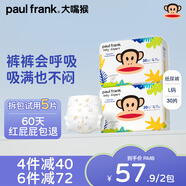 大嘴猴（paul frank）嬰兒紙尿褲奇幻叢林超薄透氣親膚干爽尿不濕 L碼(實(shí)發(fā)2包，共60片，6-9kg)