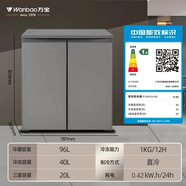 萬(wàn)寶嵌入式櫥柜冰箱159升一級能效臺下廚房矮冰箱正品全國聯(lián)?！咀冾l一級能效】茶幾冰箱 白色 159灰色