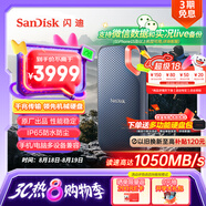 閃迪（SanDisk）8TB NVMe移動(dòng)固態(tài)硬盤(pán)（PSSD）E61卓越版 讀速1050MB/s Type-c接口 手機電腦外接SSD