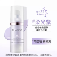 自然堂防曬霜套裝官方正品小金傘美白淡斑防曬乳防水防汗化妝品 淡紫色-防曬隔離霜30ml