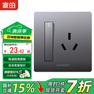 家的V8系列開關(guān)插座家用86型暗裝面板啞光灰色五孔墻壁插座無框大板 一開雙16A三孔