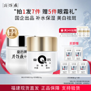 片仔癀珍珠霜皇后珍珠膏去黃美白祛斑膏提拉緊致抗皺補(bǔ)水保濕面霜護(hù)膚品 【日護(hù)夜養(yǎng)】珍珠霜 20g +珍珠膏20g