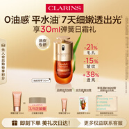 嬌韻詩油皮雙萃精華30ml控油抗皺抗老淡紋護(hù)膚品送女友禮物