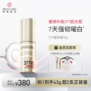 城野醫(yī)生377美白精華第二代 377超光瓶18g淡化斑點痘印黑色素 377超光瓶18g【377精華2.0