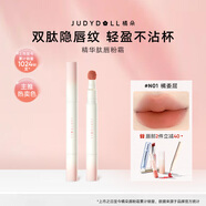 橘朵（Judydoll）精華肽唇粉霜口紅啞光隱唇紋七夕禮物女生N01橘委屈