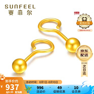 賽菲爾 足金999.9耳環(huán)女款 黃金光面圓珠耳釘耳墜 送禮女生約0.95克
