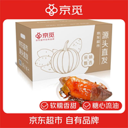 京覓山東正宗煙薯25蜜薯 凈重4斤精選 單果150g+ 現挖紅薯蜜薯 源頭