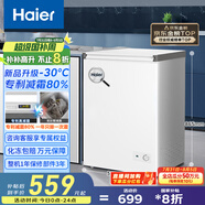 海爾（Haier）100/142/200升一級能效低霜家用冰柜 冷藏柜冷凍柜小冰柜家用商用母乳租房小型冰箱冷柜以舊換新 減霜80% BC/BD-100GHW9D 100L