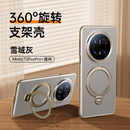 天覺【旋轉(zhuǎn)支架】適用華為mate70pro手機(jī)殼華為MATE70PRO+保護(hù)套優(yōu)享版鏡頭全包超薄防摔男士女高級(jí)感