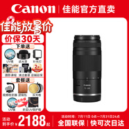 佳能（Canon） RF全畫幅微單變焦鏡頭 RF卡口 適用EOS R50 R6二代 R8 R10 R7 RP R3 R5 R100專微相機(jī) RF75-300mm F4-5.6 遠(yuǎn)攝鏡頭 官方標(biāo)配【不含
