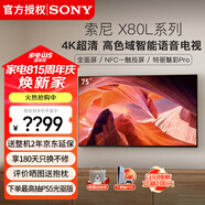 索尼（SONY）KD-75X80L 75英寸 4K超高清HDR廣色域安卓智能液晶全面屏電視 專(zhuān)業(yè)畫(huà)質(zhì)芯片 杜比視界X80K升級款 75英寸 KD-75X80L