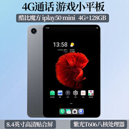 酷比魔方   酷比魔方iPlay50 mini 4G通話游戲小平板電腦8.4英寸掌玩插卡打電話 網(wǎng)課游戲?qū)W習(xí)八核娛樂PAD 4G+128GB  Google國(guó)際版 標(biāo)配+老人關(guān)懷系統(tǒng)+皮套