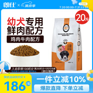 朗仕 狗糧 金毛薩摩耶德牧狗糧中大型犬通用型 幼犬糧10kg公斤20斤