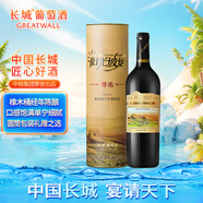 長(zhǎng)城 陽(yáng)光坡地 特選級(jí)解百納干紅葡萄酒 750ml 單瓶裝