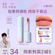 INTO YOU水霧唇釉裸感唇蜜滋潤保濕啞光不易沾杯七夕情人節(jié)禮物女W15