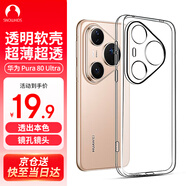 Snowkids適用華為Pura80 Ultra手機殼 HUAWEI P80Ultra防摔軟殼透明鏡頭全包抗指紋保護殼 超薄親膚TPU軟殼