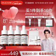 達爾膚（DR.WU）杏仁酸精華8%三重酸果酸抗痘祛閉口黑頭護膚囤貨（10ml*4）