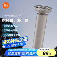 米家電動(dòng)剃須刀S101【父親節(jié)禮物】小米刮胡刀18刀快速剃凈雙環(huán)刀網(wǎng)防夾須1.5小時(shí)快充 巖砂灰 
