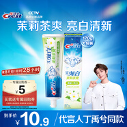 佳潔士3D炫白茉莉茶爽牙膏170g防蛀含氟清新口氣京東自營(yíng)新老包裝混發(fā)