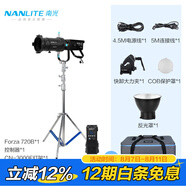 南光（NANLITE）Forza720 720B專業(yè)影視補光燈視頻人像直播常亮燈720W大功率攝影燈 Forza 720B+36°保榮成像鏡頭+重型燈架