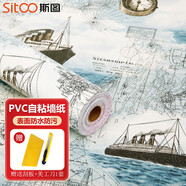 斯圖（sitoo）宿舍墻紙自粘臥室背景墻加厚防水壁紙客廳寢室裝飾紙貼畫(huà)3D彩裝膜 3007海上游輪45cm*10米