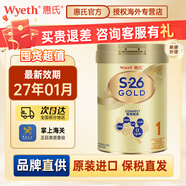 惠氏港版惠氏S26 金裝幼兒成長(zhǎng)配方奶粉 2段 6-12個(gè)月