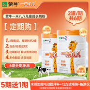 蒙牛一米八八【NBA聯(lián)名】?jī)和砷L(zhǎng)奶粉長(zhǎng)高增加免疫力3-15歲2罐定期送