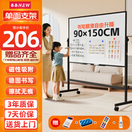 BBNEW150*90cm白板支架式寫(xiě)字板可升降移動(dòng)翻轉穩固書(shū)寫(xiě)辦公教學(xué)培訓會(huì )議兒童畫(huà)板單面黑板NEWV-A90150