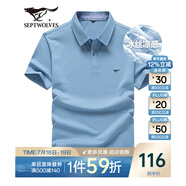 七匹狼短袖T恤男夏季商務(wù)保羅衫POLO冰爽抗菌翻領(lǐng)打底衫男裝冰絲涼感 淺藍(lán)色-5A抗菌冰爽透氣 2XL (180)