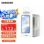 三星（SAMSUNG）Galaxy S24+ 原裝防反射屏幕保護膜 手機膜 原廠貼膜 S24+貼膜