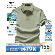 七匹狼短袖T恤男夏季抗菌polo打底衫男裝翻領(lǐng)冰爽涼感固色商務(wù)休閑上衣 豆綠色-升級冰感抗菌 4XL (190)