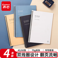 齊心（COMIX）紙面線(xiàn)圈筆記本子 A5/60張日記本/記事本/作業(yè)本/手賬本學(xué)生文具開(kāi)學(xué)用品 4本套裝  ECC100