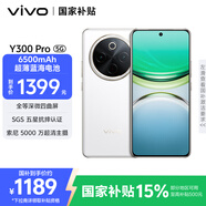 vivo Y300 Pro 8GB+256GB 羊脂白 國家補(bǔ)貼 6500mAh超薄藍(lán)海電池 全等深微四曲屏 AI 拍照 手機(jī)