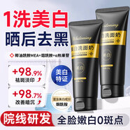 傾姿堂美白洗面奶保濕祛斑清潔控油去黑頭粉刺縮毛孔去黃提亮除螨潔面乳