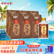 百年糊涂 小微醬 濃香型白酒 52度 茅臺鎮(zhèn)小瓶酒 125ml*6瓶 送長輩禮物