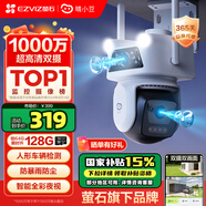 睛小豆螢石旗下室外雙攝1000萬攝像頭 3K雙目500萬+500萬像素 AI室外監(jiān)控?zé)o線360度攝像機夜視 128G