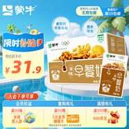 蒙牛早餐奶核桃味利樂包250ml×16盒 吳磊同款 整箱送禮盒裝