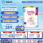 雅培（Abbott）心美力Similac親護適度半水解蛋白配方粉抗過(guò)敏(1-3歲)820g/罐