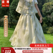 蕓蕁裙子女夏季2025新款水墨丹青新中式套裝女夏季盤扣不對稱上衣印花 上衣+裙子水墨丹青 XL