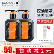 李醫(yī)生（DOCTOR LI）男士控油潔面乳150g*2備長炭爽膚清潔油脂凈透清爽控油男生洗面奶