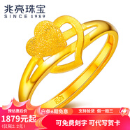 兆亮黃金戒指女心心相印情侶心形戒指活口足金婚戒求婚戒指情人節(jié)禮物 2.2克