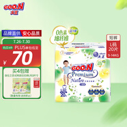 大王【品牌直供 安心品質(zhì)】天使自然之恩拉拉褲L38片(9-14kg)